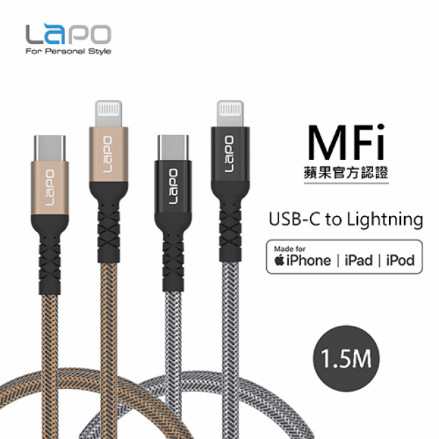 【LaPO】MFi認證 USB-C To Lightning PD快充線