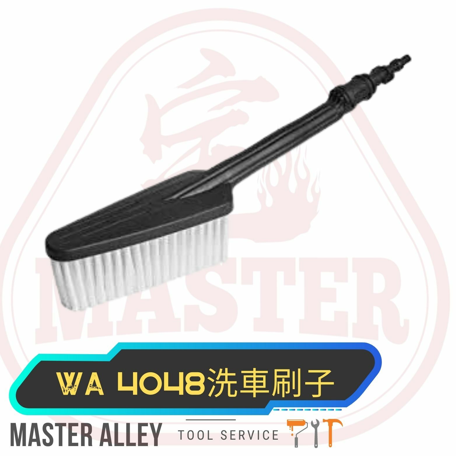 WORX威克士 WA4048 高壓清洗機刷子 - 水槍用