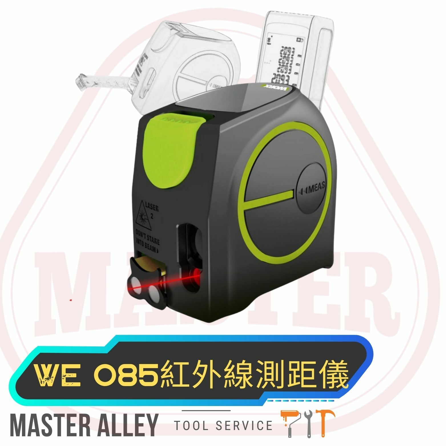WORX威克士 WE085 3合1 紅外線USB電子測距儀  (需訂貨，通常需時1-3日，請耐心等候，或至電查詢)