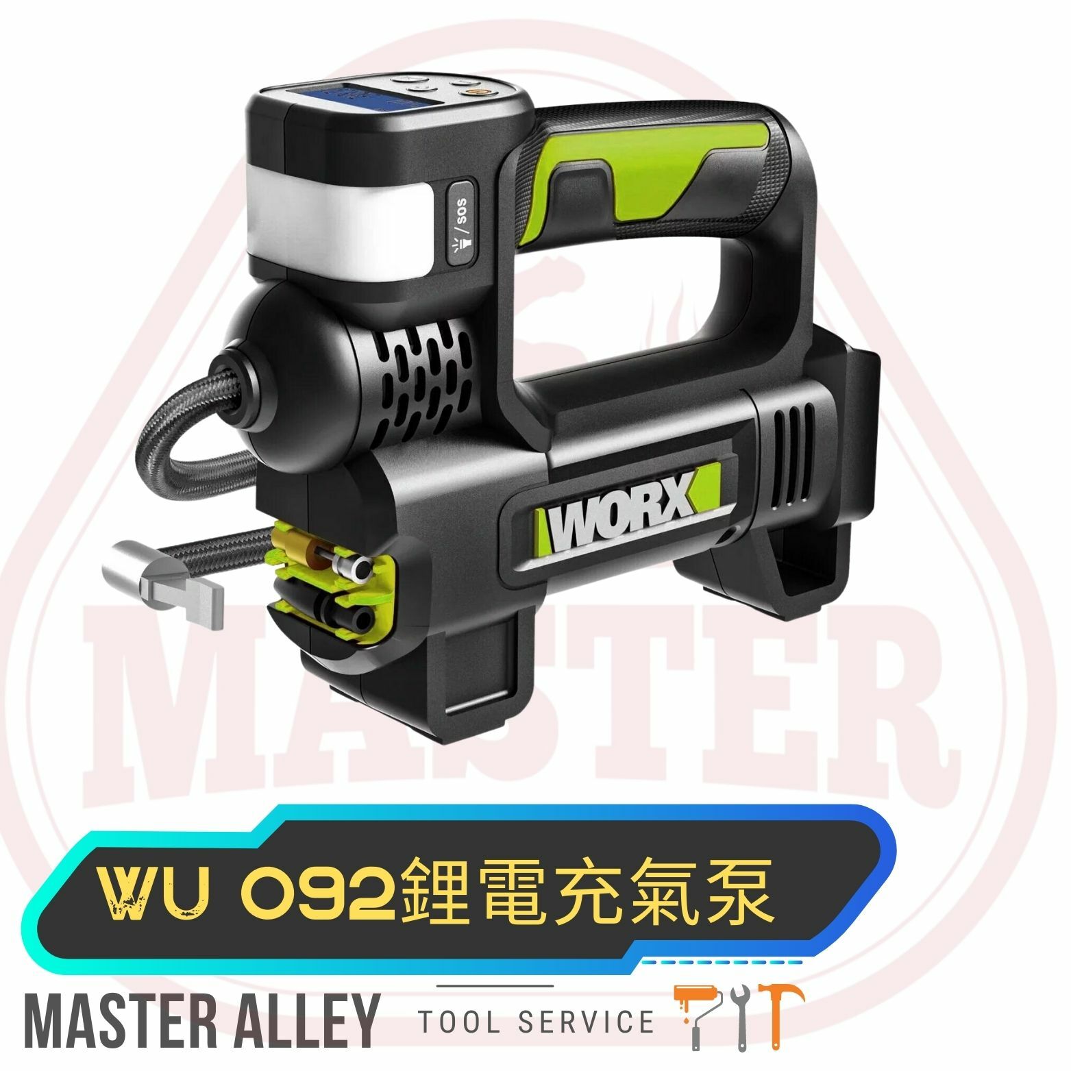 WORX威克士-20V多功能氣泵WU 092.9  (2 in 1)