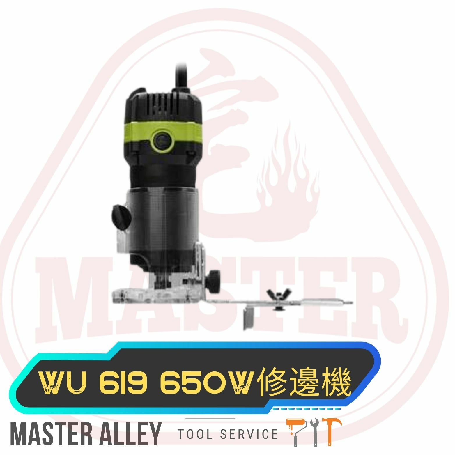 WORX威克士WU619 修邊機