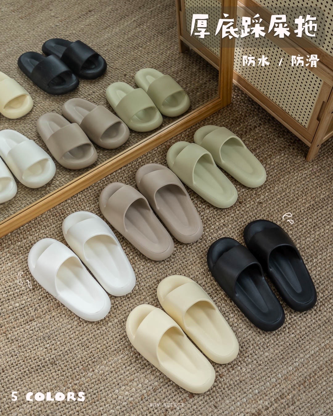 #預購 踩屎拖 室內拖 厚底 防水拖鞋 可當室外拖 五色