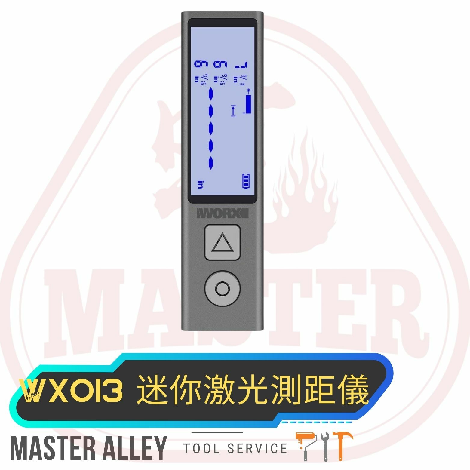 WORX威克士 WX 013 迷你雷射尺40米