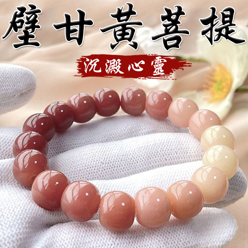 《沉澱心靈》天然壁甘黃菩提桶珠手串手鍊