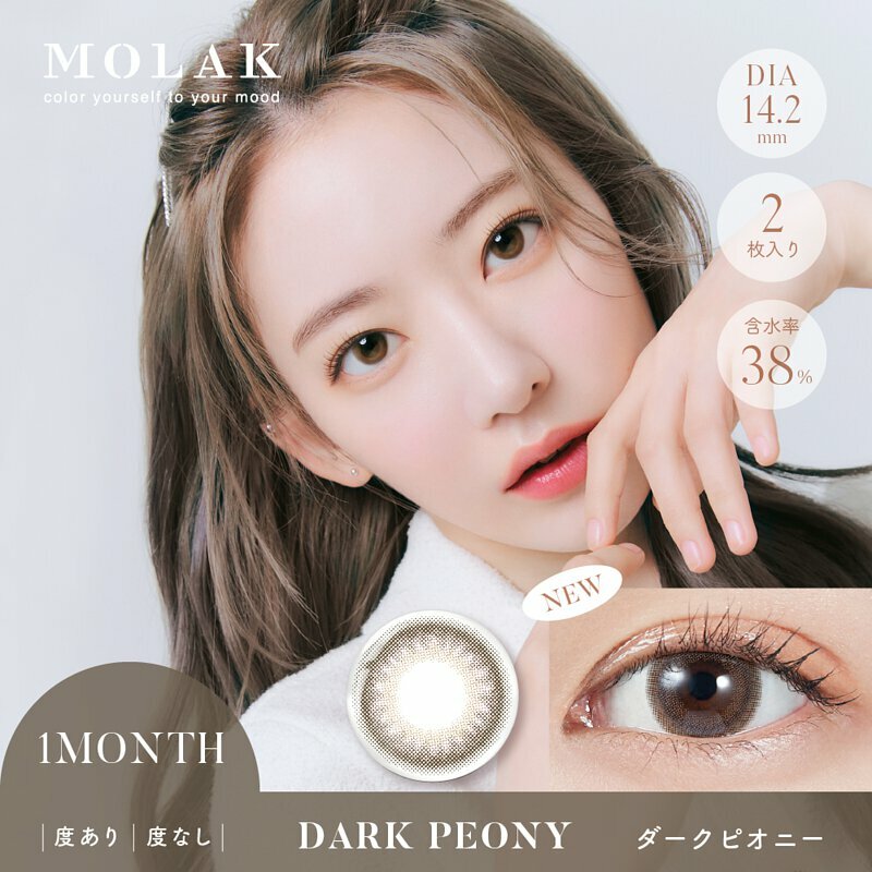 Molak 1 Month Color Contact Lenses (Dark Peony )月拋有色隱形眼鏡 2片