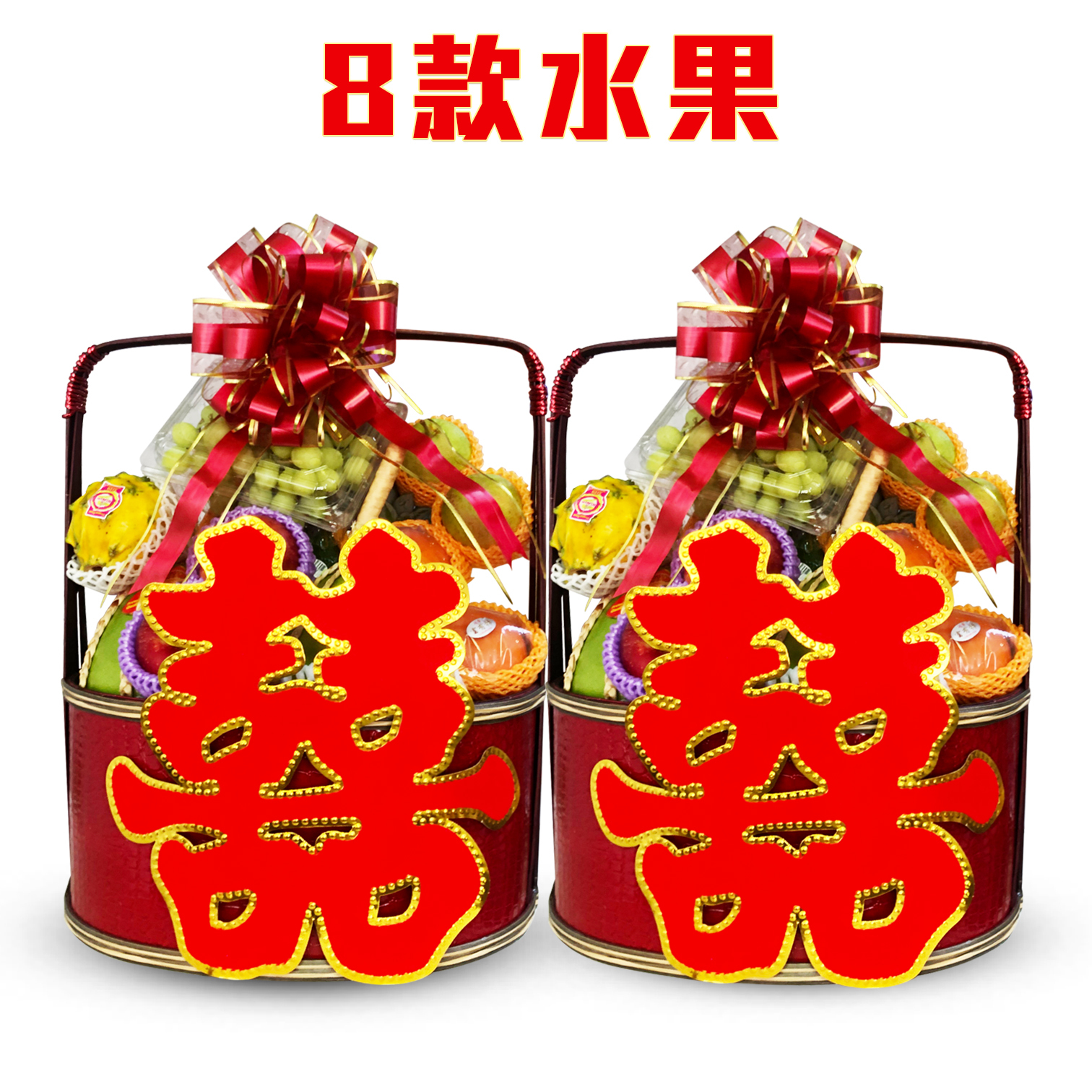 八星報喜 過大禮果籃L02 [一對]