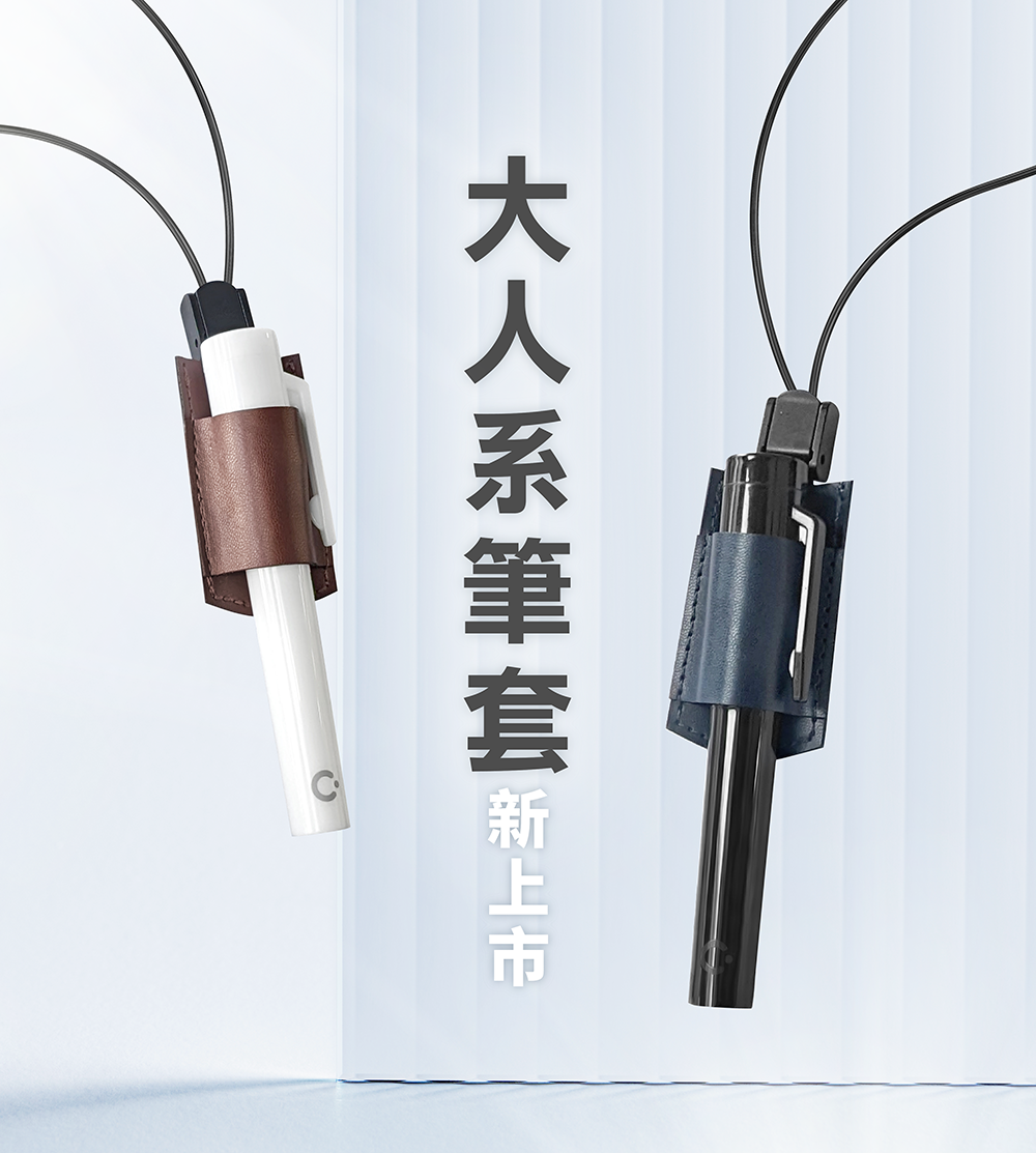 日本 Cleverin 加護靈 - 筆型掛套-深咖啡色