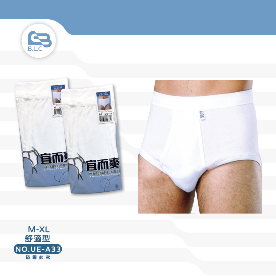 177宜而爽UE-A33男羅紋三角褲S-XL