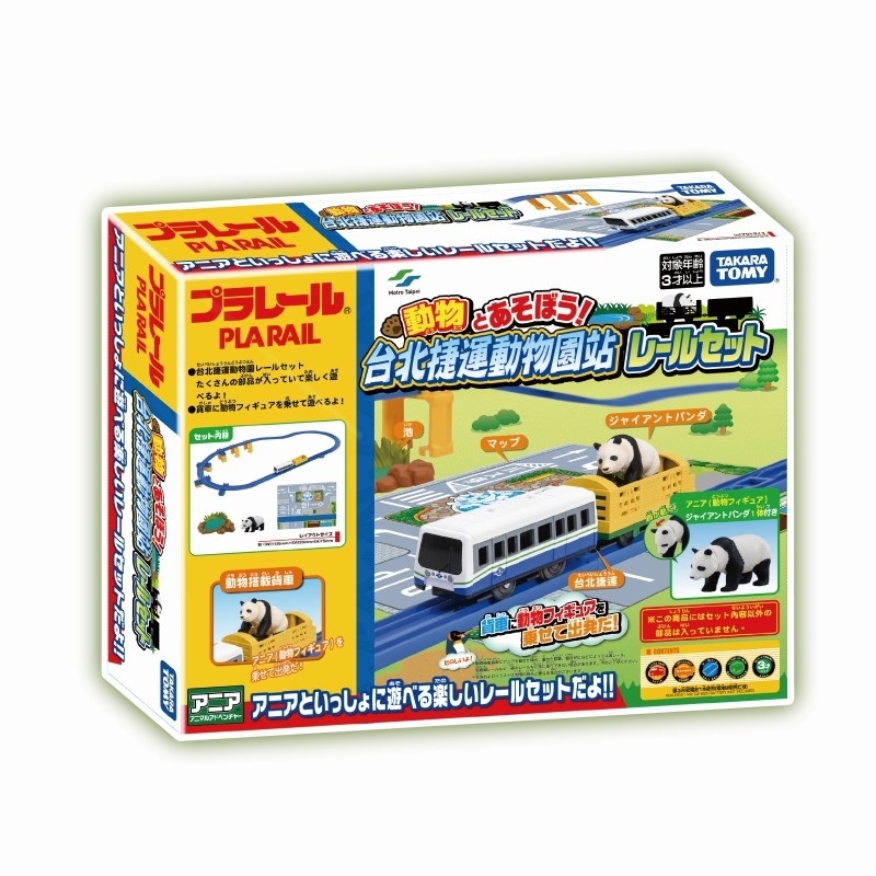 《TAKARA TOMY》PLARAIL鐵道王國 台北捷運動物園站遊戲組