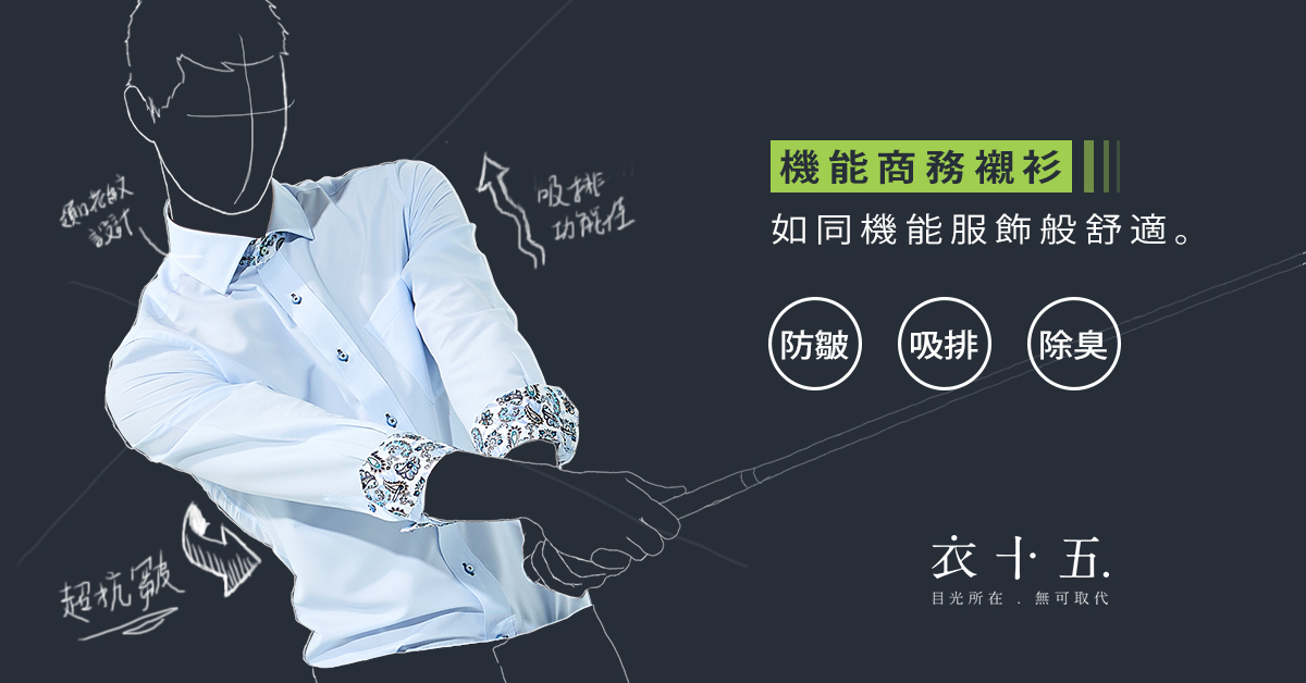 防皺免燙襯衫就算是去打球也能保持襯衫平整