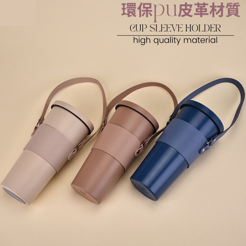 《1327》簡約純色手拿飲料皮革杯套