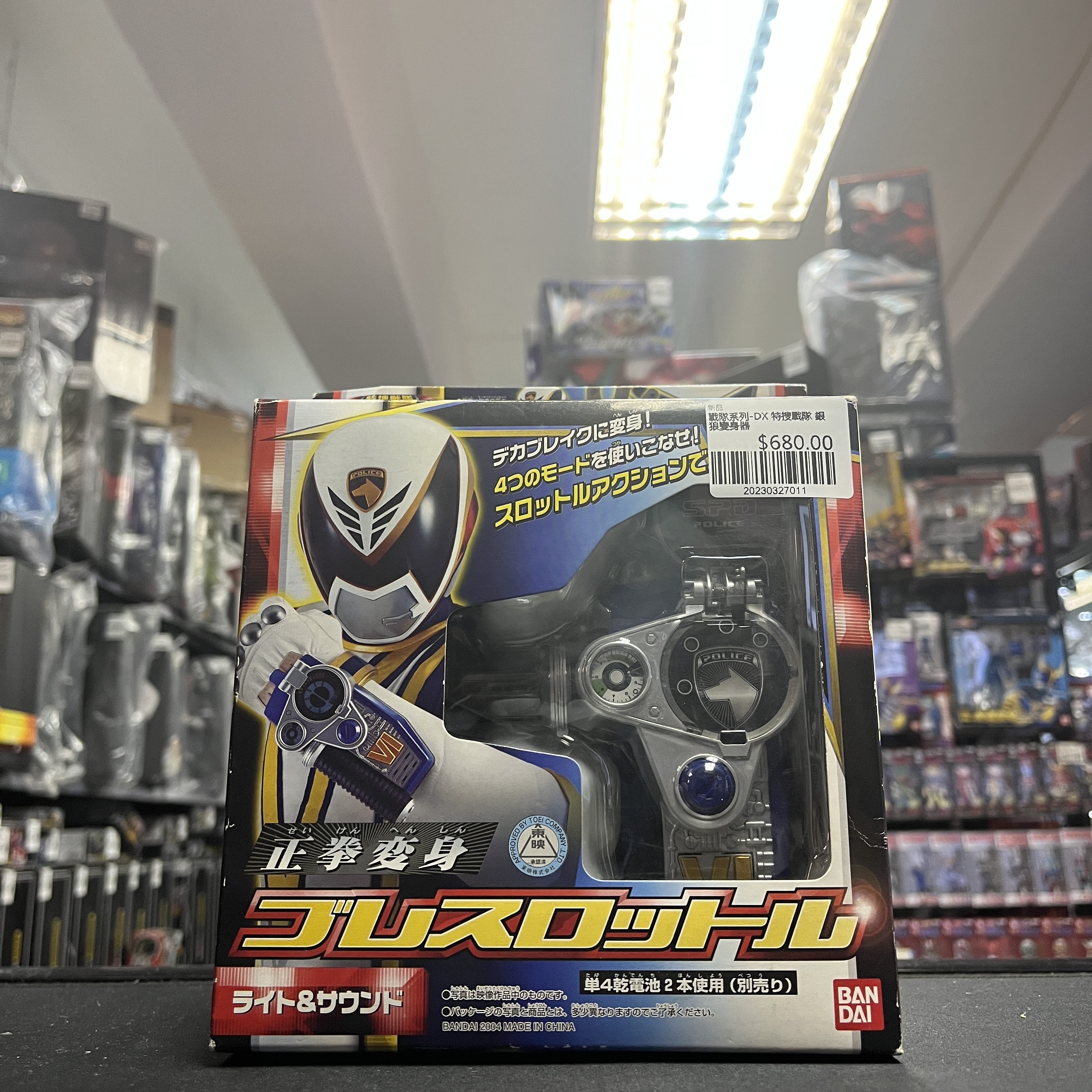 戰隊系列-DX 特搜戰隊 銀狼變身器