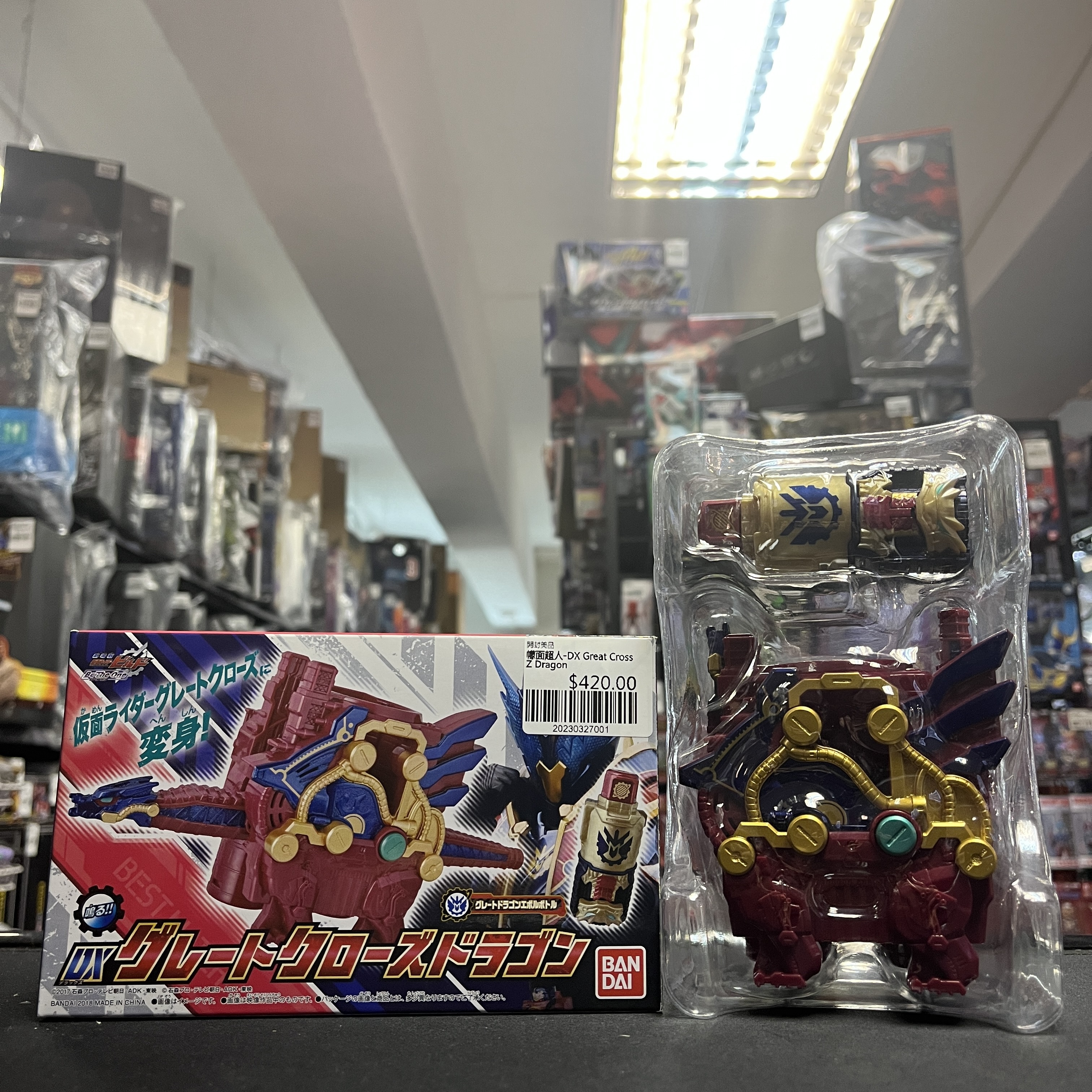 幪面超人-DX Great Cross Z Dragon