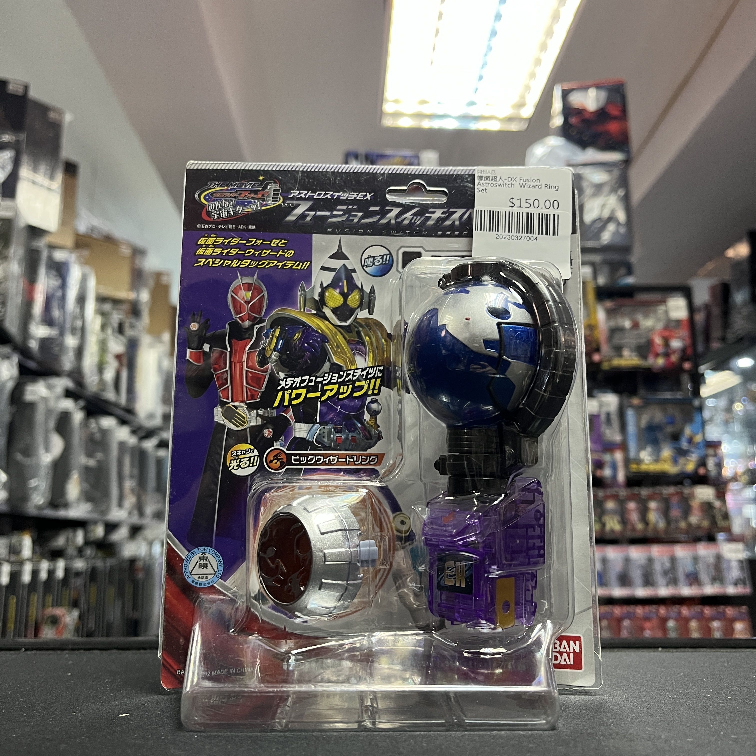 幪面超人-DX Fusion Astroswitch  Wizard Ring Set