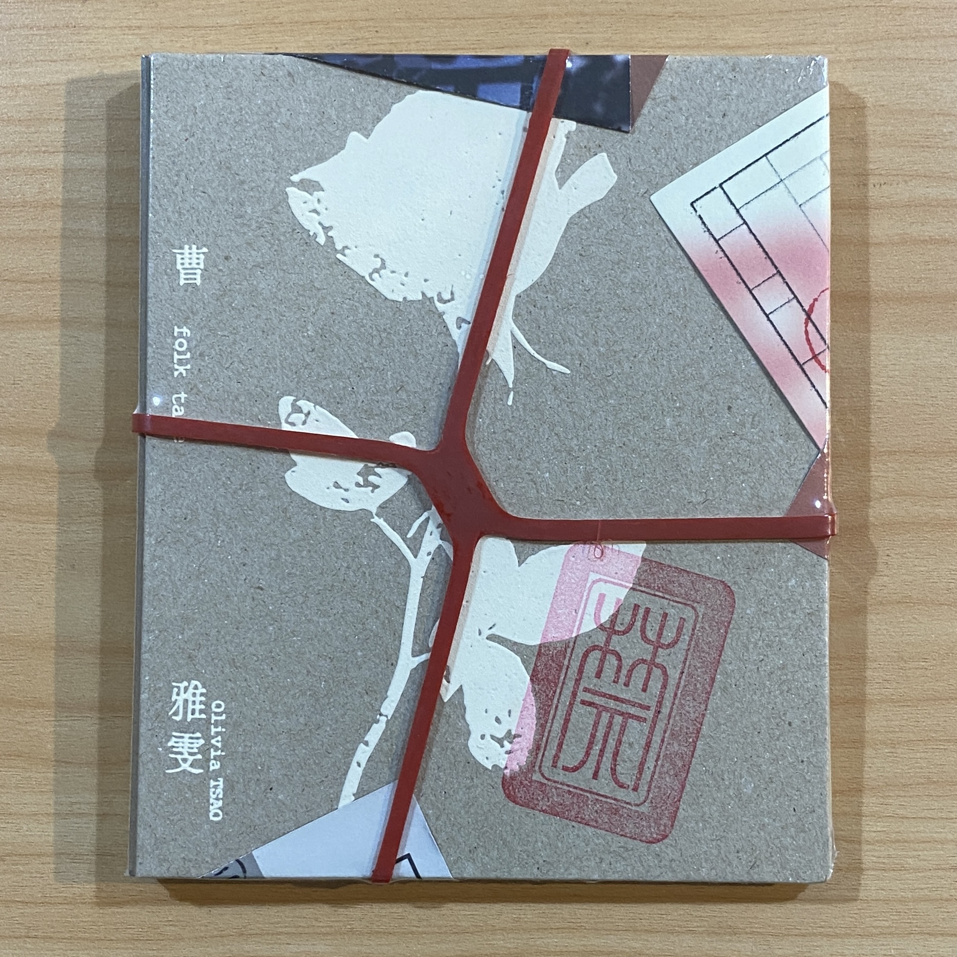 曹雅雯《禁》（CD）