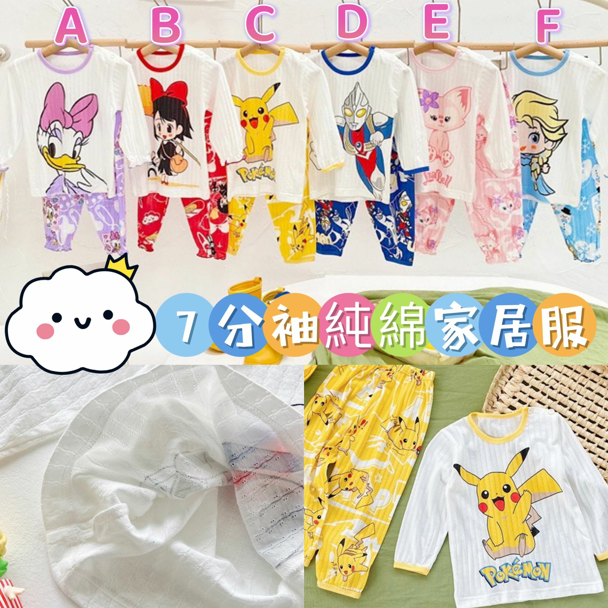 (現貨) LBK-3148 7分袖純綿家居服