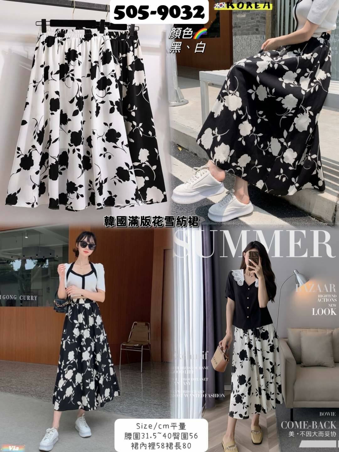 流行服飾