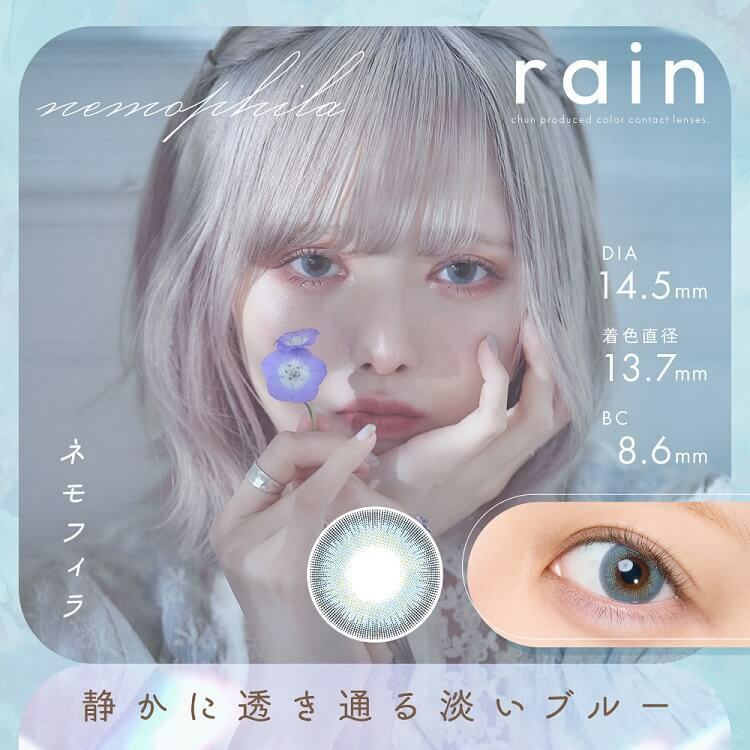[日拋] rain 1 Day  Nemophila 彩妝隱形眼鏡｜每盒10片