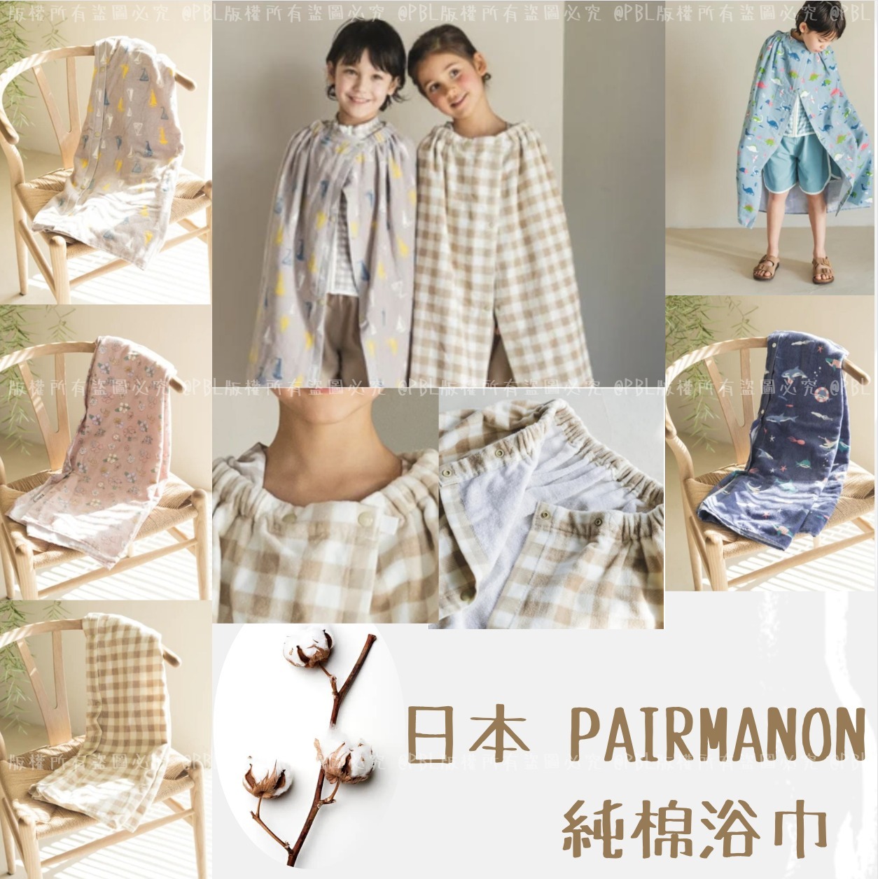 Pairmanon男女通用純棉浴巾