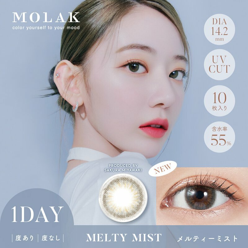 Molak 1 Day Color Contact Lenses (Melty Mist )每日即棄有色隱形眼鏡 10片
