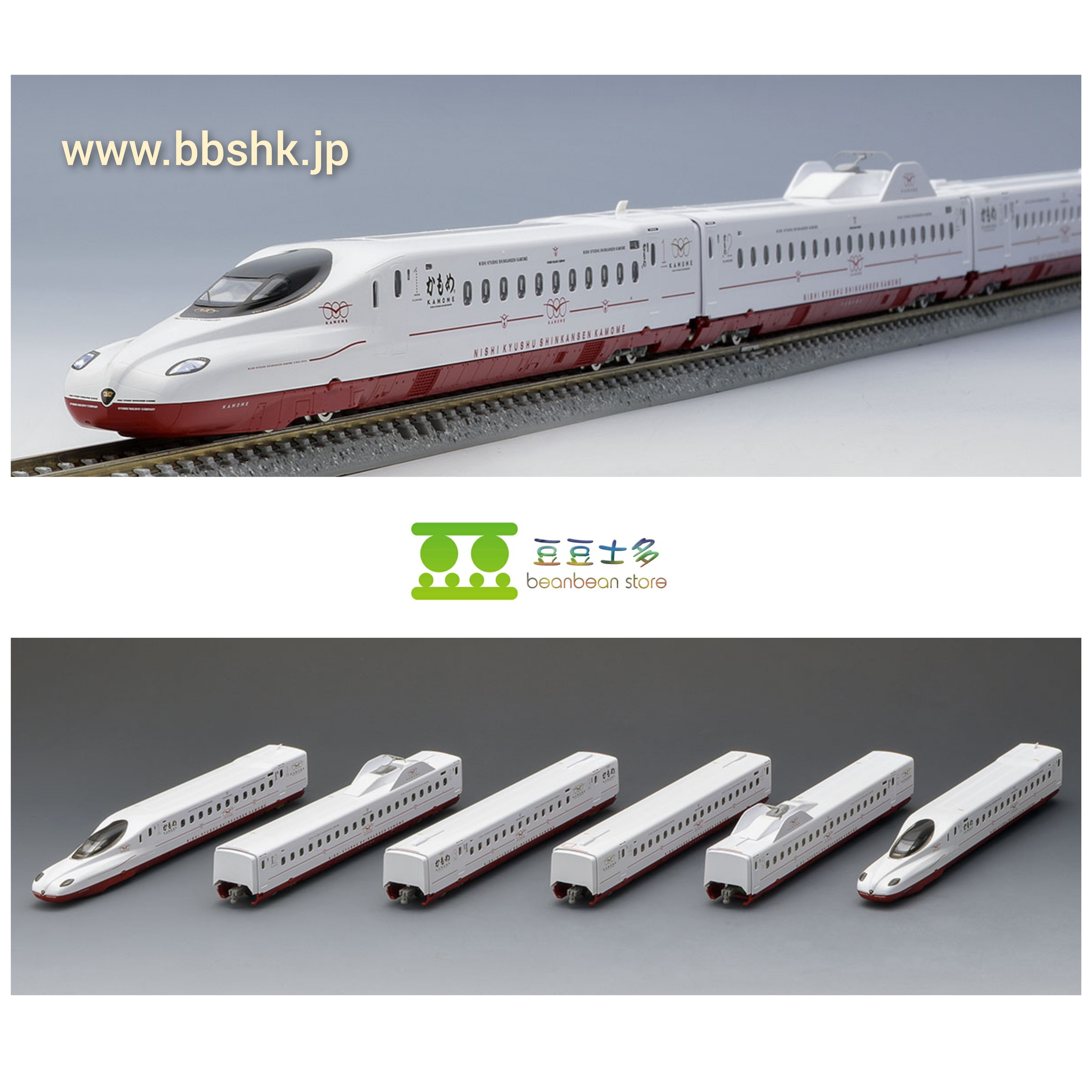 TOMIX 98817 西九州新幹線N700S-8000系(N700Sかもめ) 6両
