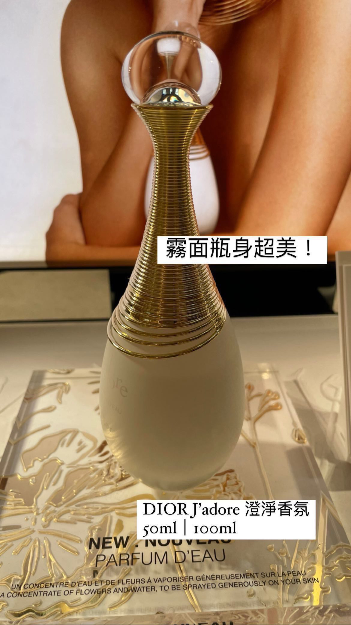 DIOR J'adore 澄淨香氛無酒精花香香水