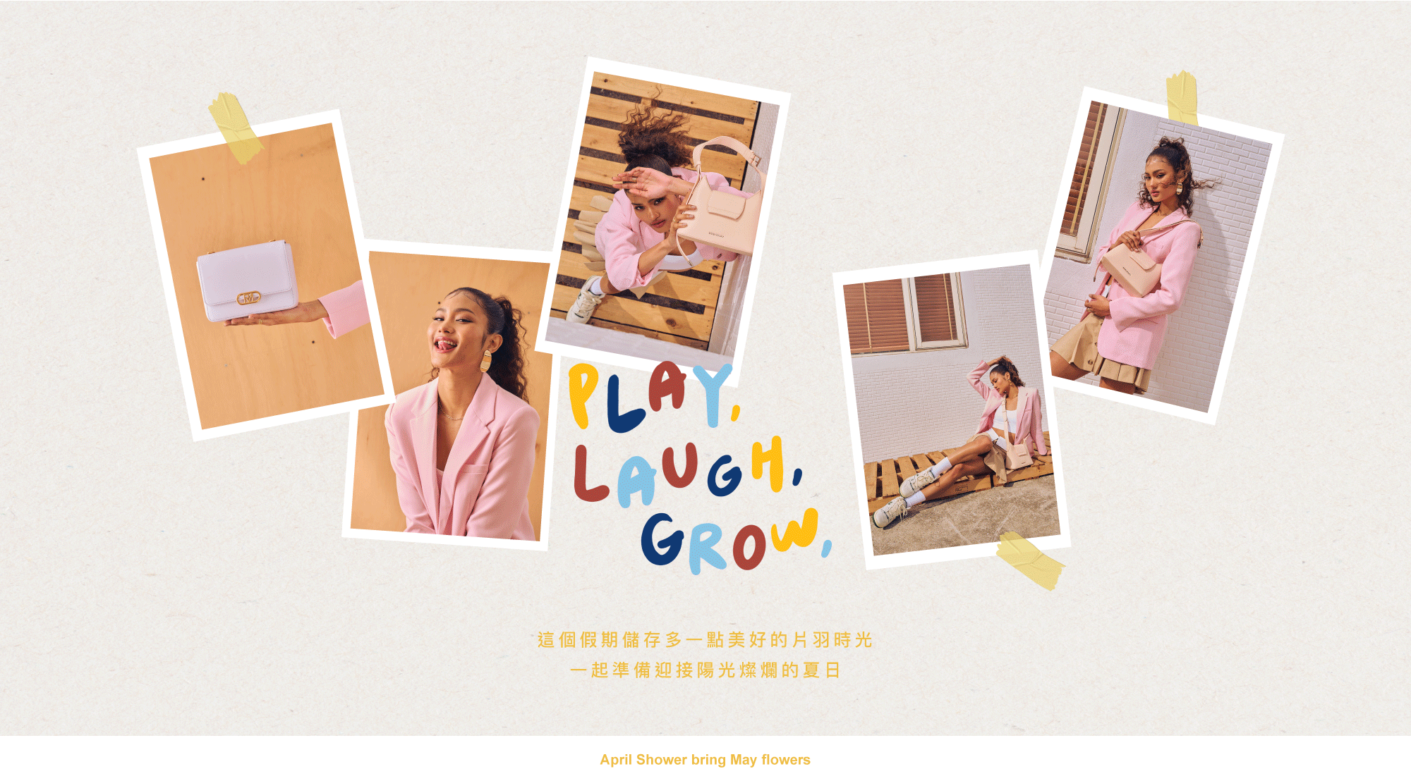 ROBINMAY 城市慵懶企劃