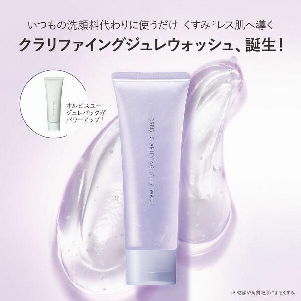 ORBIS Clarifying Jelly Wash