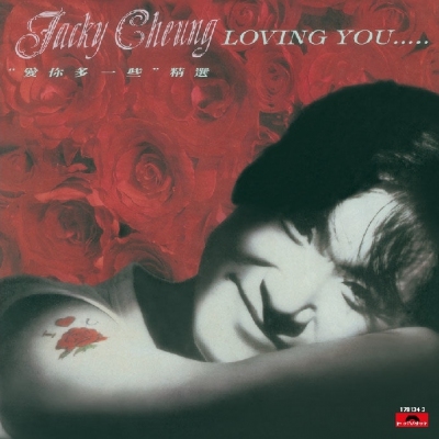 張學友 愛你多一些Jacky Cheung LOVING YOU... 張學友Jacky Cheung - 愛你多一些精選(復黑王)