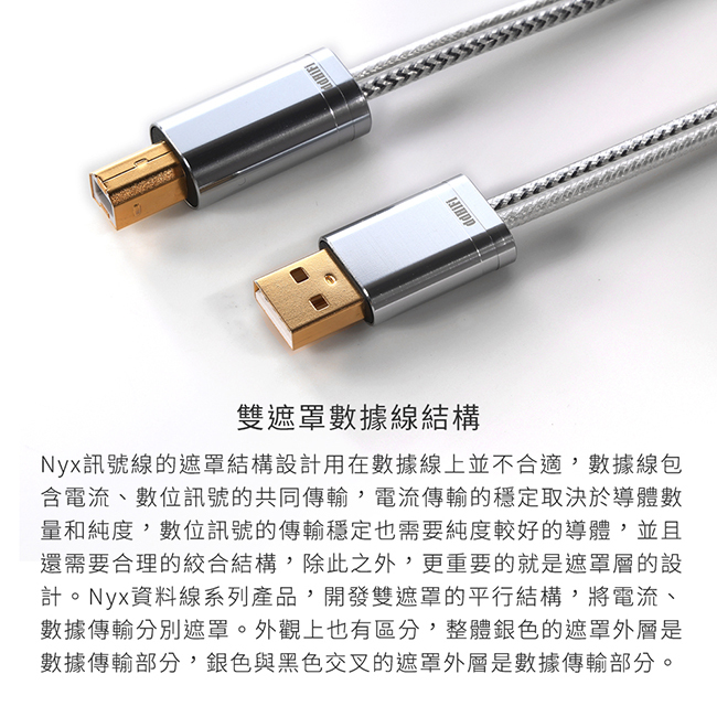 DdHiFi TC09BC Type-C(公)轉USB-B(公)純銀HiFi級數據線