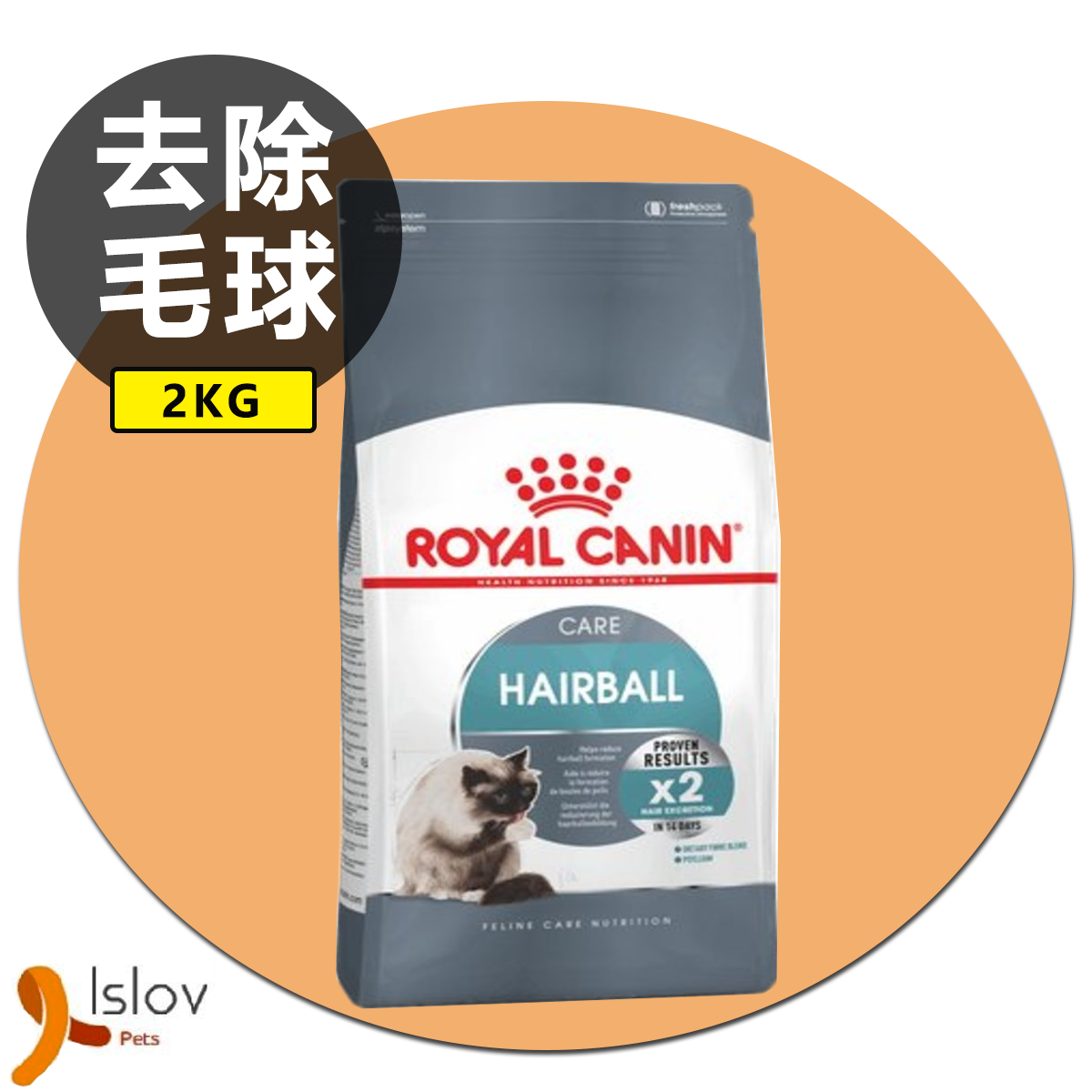 皇家 - Royal Canin - 成貓除毛球加護配方