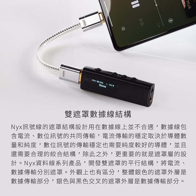 ddHiFi TC09S Type-C(公)轉Type-C(公)OTG線