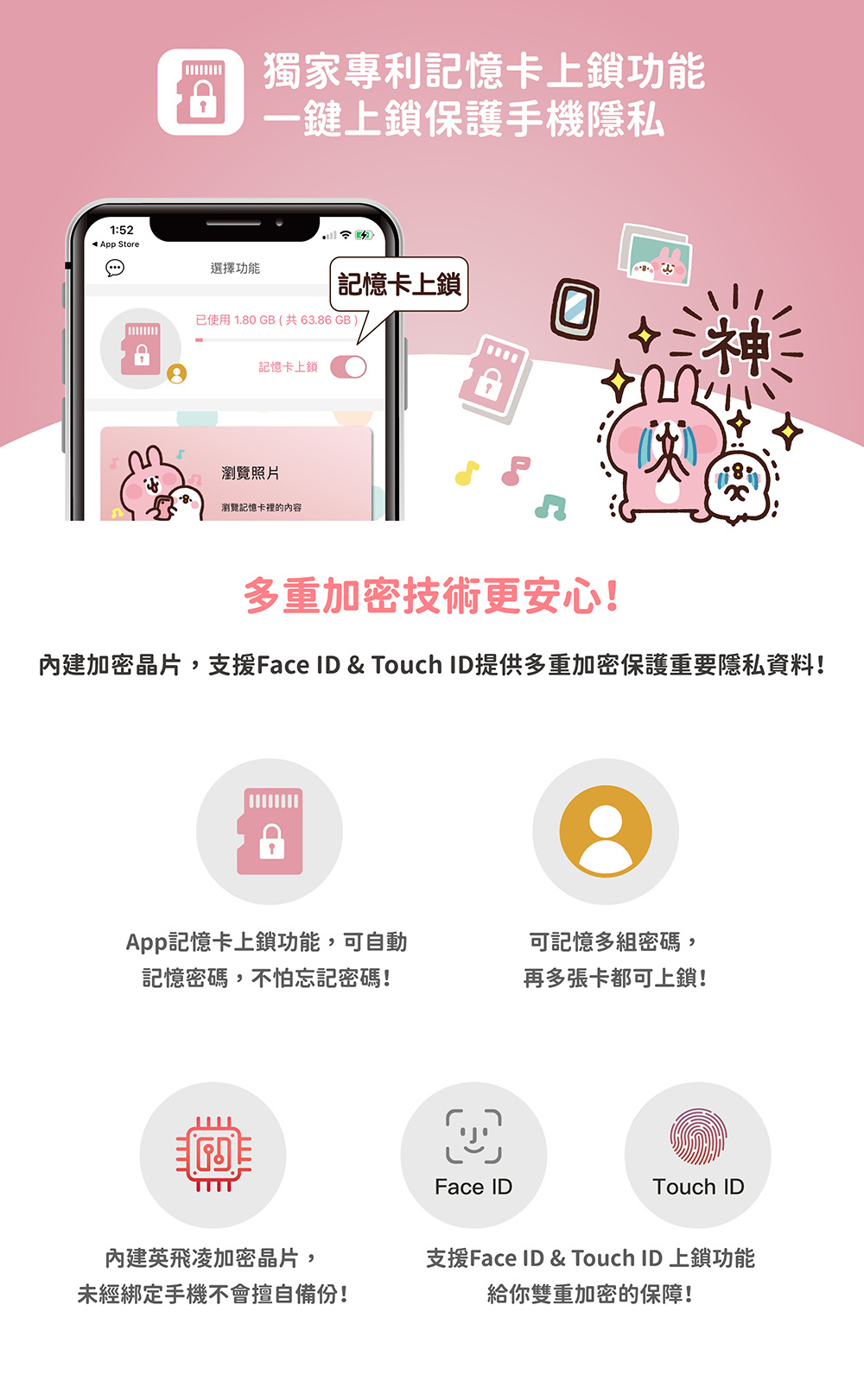 唯一可上鎖的Qubii備份豆腐