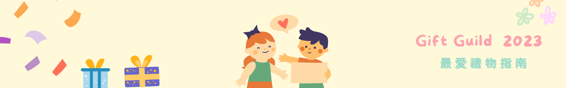 Woori官網-兒童節禮物推薦清單