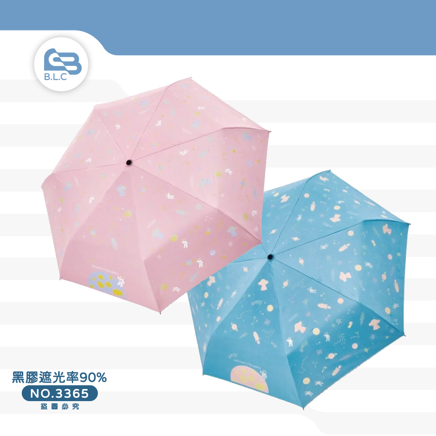 星際太空人抗UV防曬自動開收傘3365