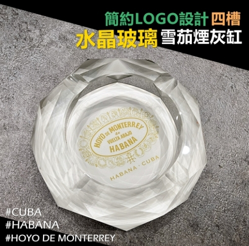 【雪茄煙灰缸】簡約LOGO設計、水晶玻璃、四槽4槽、雪茄菸灰缸