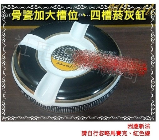 【雪茄專用】骨瓷四槽 大孔徑 雪茄專用煙灰缸 (黑白)  #辦公室專用 #送禮自用