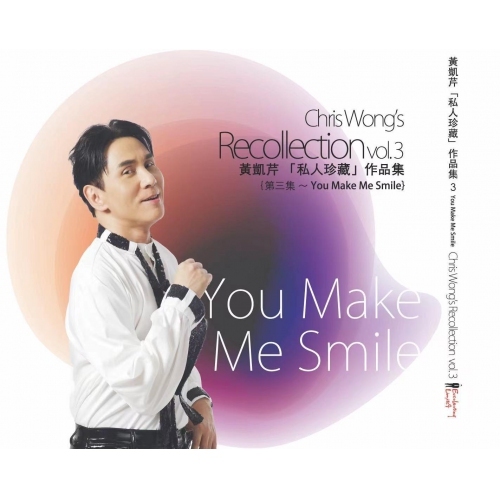 黃凱芹 Christopher Wong - 「私人珍藏」作品集 Vol. 3 - You Make Me Smile