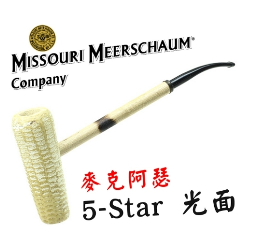 【Missouri】美國密蘇里 玉米斗 麥克阿瑟 MacArthur，五星、經典，19mm 斗徑、直斗、彎斗