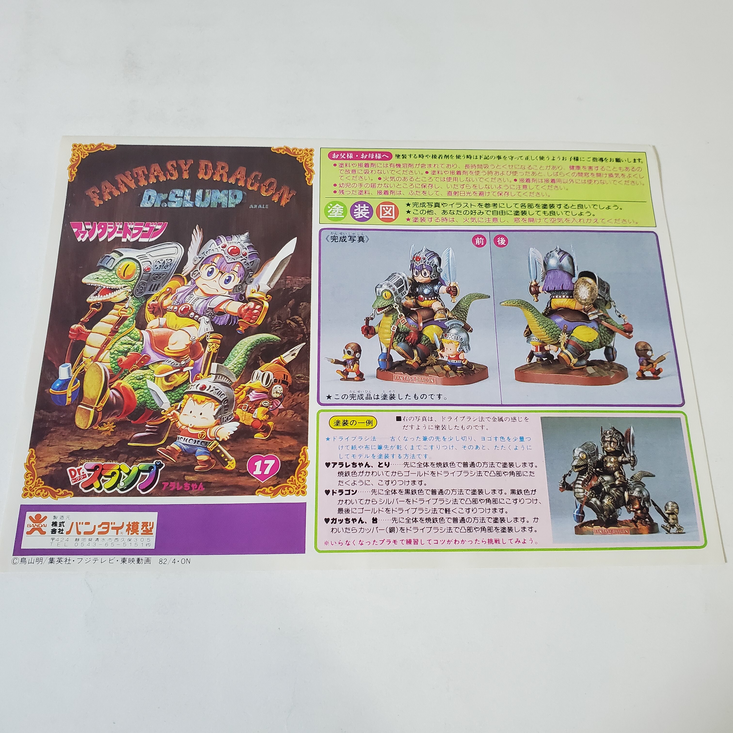Dr Slump Arale Fantasy Dragon First version Plastic Mod