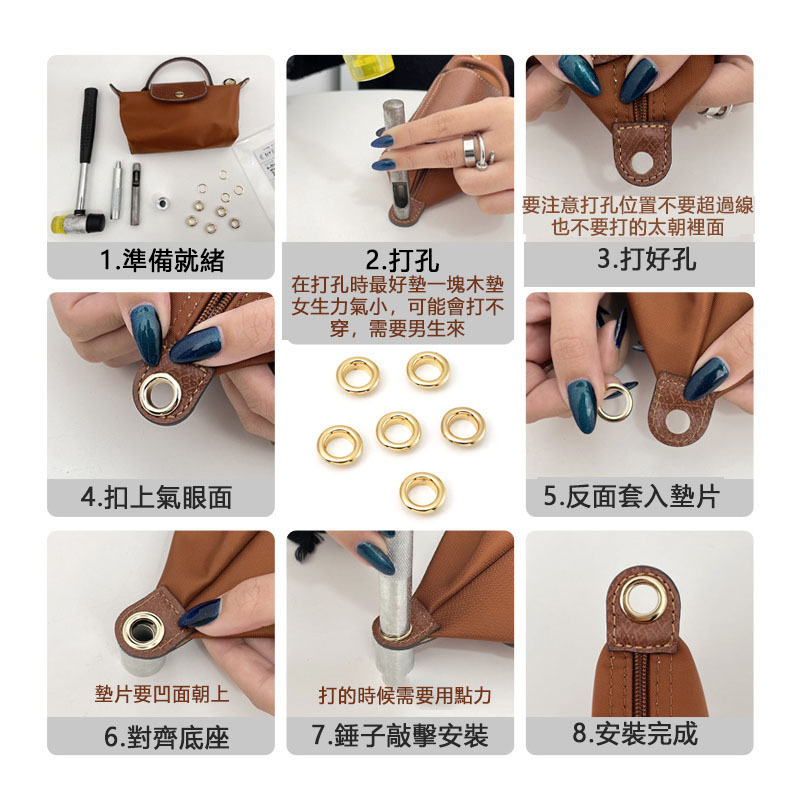 龍驤包mini餃子包改造打孔氣眼diy腋下小掛件配件