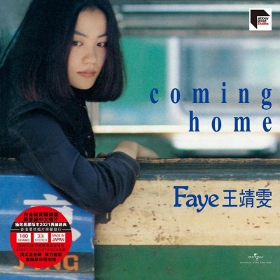 王靖雯Faye Wong – coming home ARS LP