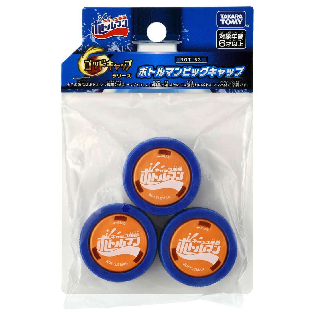 Takara Tomy 樽甲彈蓋人G 配件 BOT-53 大蓋子