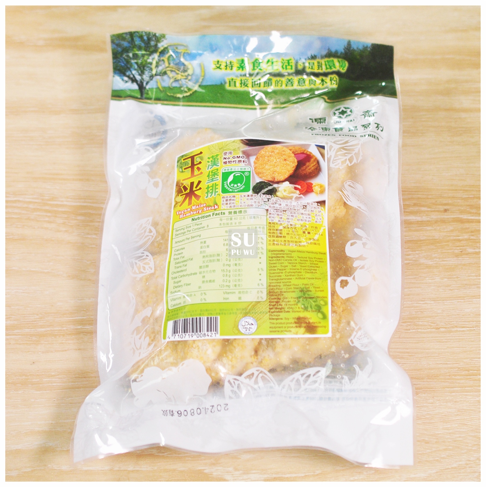 〔儒齋〕玉米漢堡排