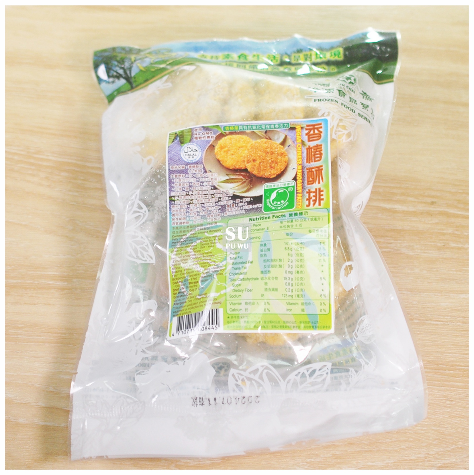 〔儒齋〕香椿酥排