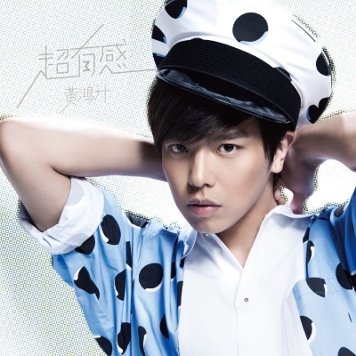 黃鴻升 Alien Huang - 超有感 (改版) CD