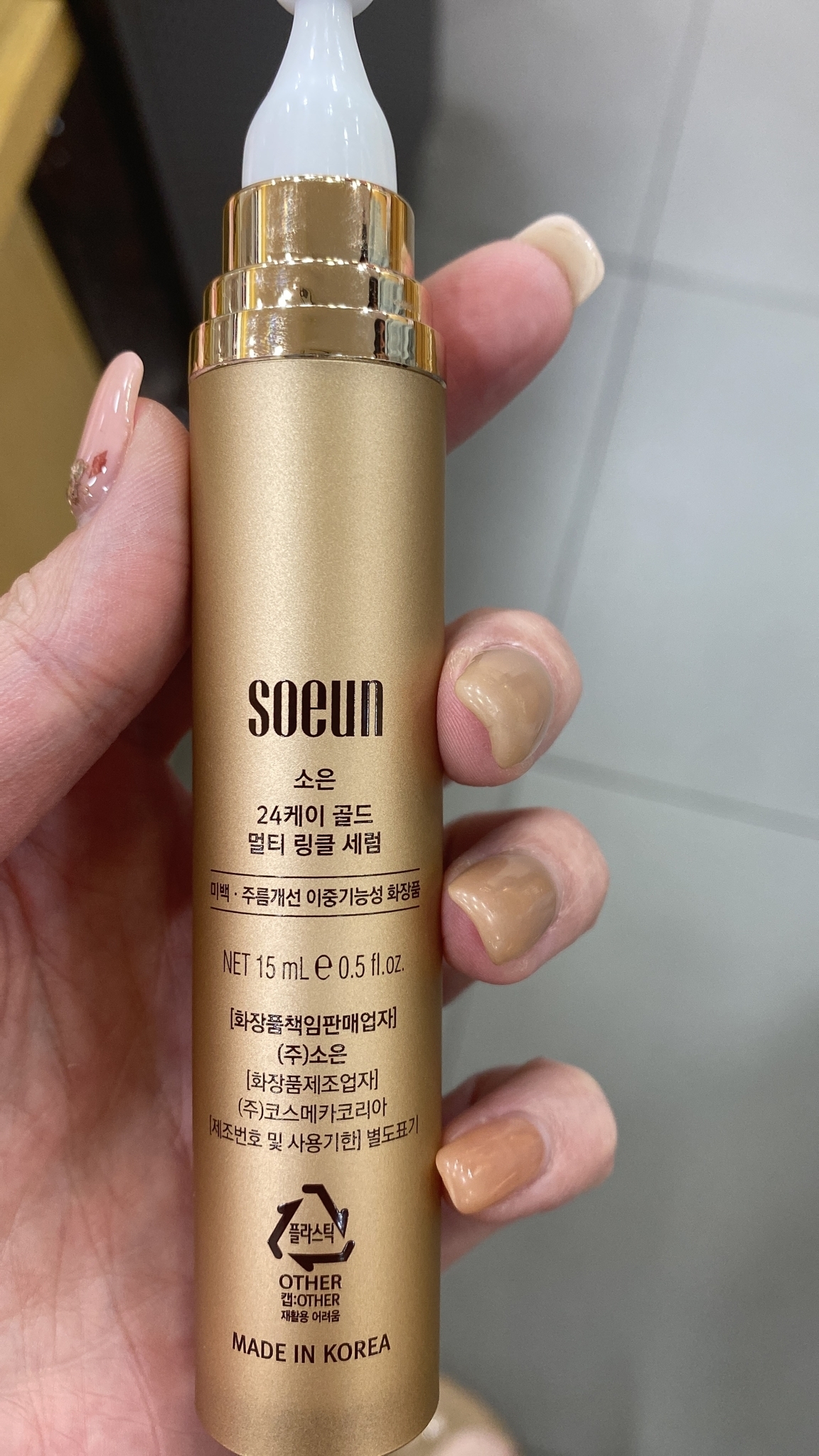 SOEUN - 24K Gold Multy Wrinkle Serum 15ml