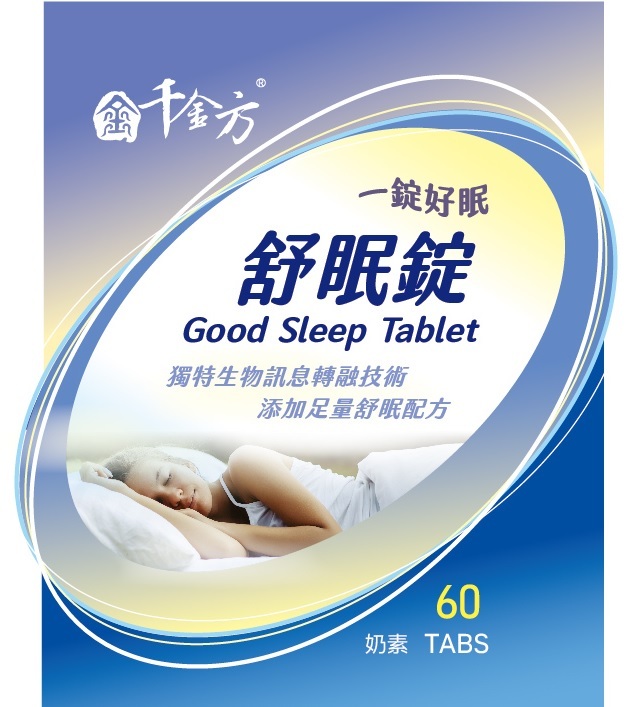 本產品採用 Torsi Tech 生物訊息技術、千金方-舒眠錠 60顆/瓶
