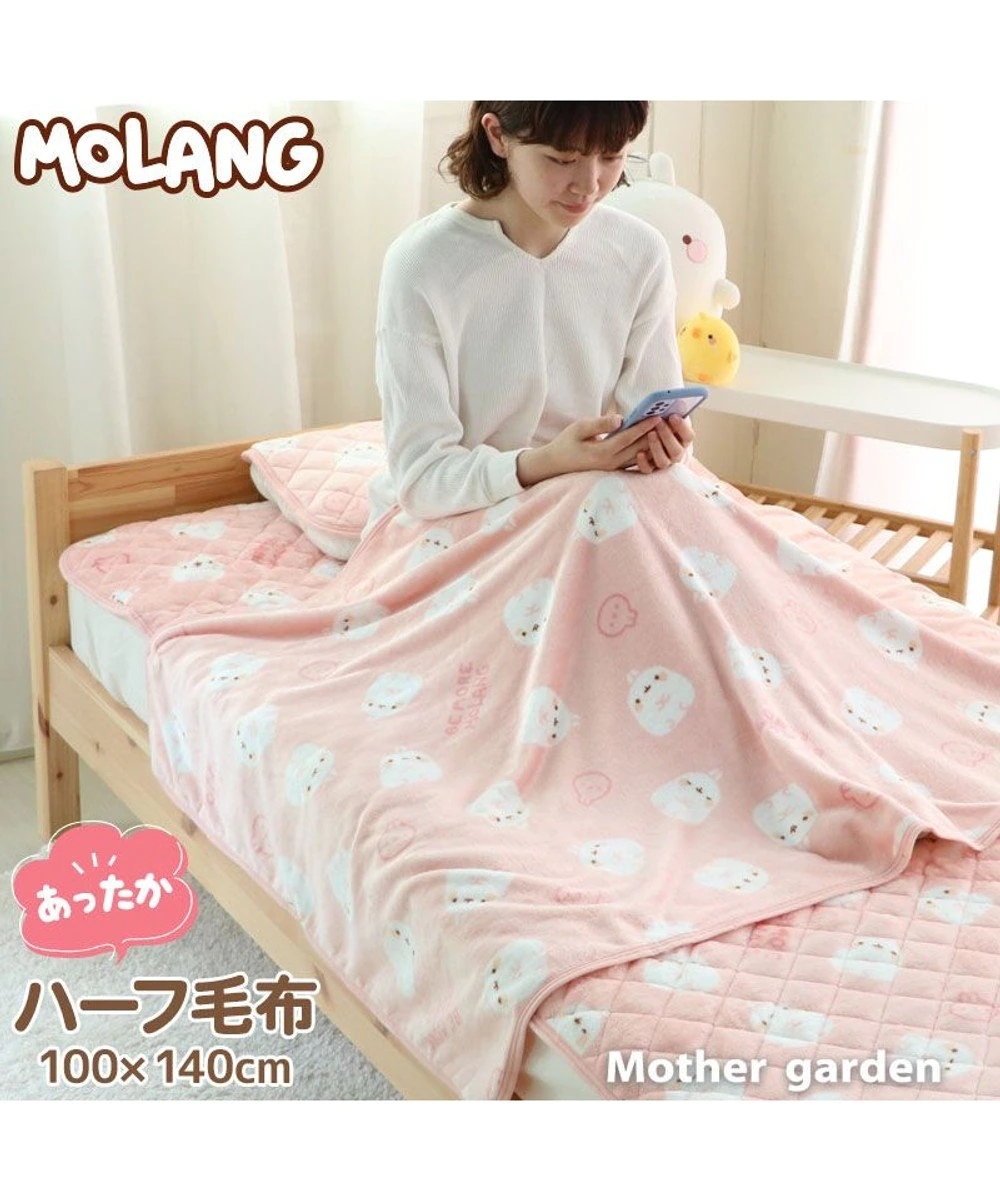MOLANG 萌浪兔 ( 毛毯 / 大毛毯 / 膝上毯 ) 萌浪滿版