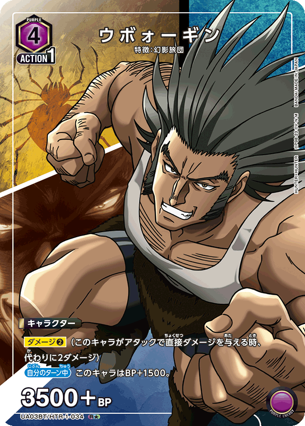 UA03BT/HTR-1-034 (R1星)